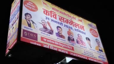 गैर-हिंदुओं के प्रवेश पर कथित शर्तों को लेकर विरोध तेज