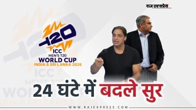 शोएब अख्तर बोले - नकवी अच्छे इनसान, एक दिन पहले ही उन्हें गंवार कहा था