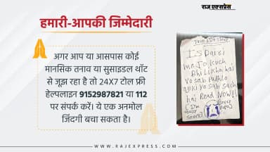 पिता की लिव इन पार्टनर ने 11 साल पहले खुदकुशी की थी; पुलिस बोली- परिवार के बैकग्राउंड की जांच कर रहे
