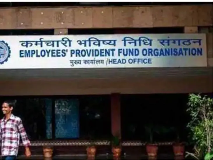 EPFO ने दी डिलिंक करने की सुविधा, देखें स्टेप-बाय-स्टेप पूरा प्रोसेस