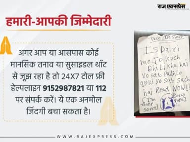 जांच अब फैमिली बैकग्राउंड पर, नौवें फ्लोर के बंद फ्लैट का राज खुला; UP महिला आयोग की चेतावनी