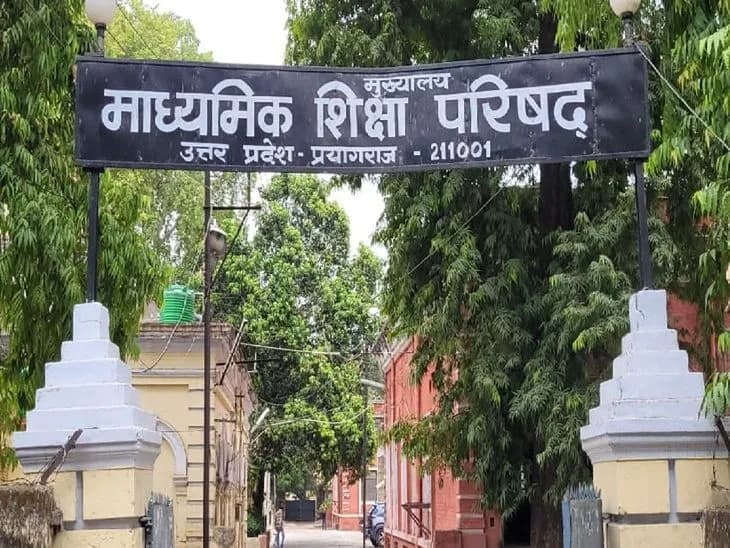 UP बोर्ड एग्जाम सेंटर की लिस्ट जारी