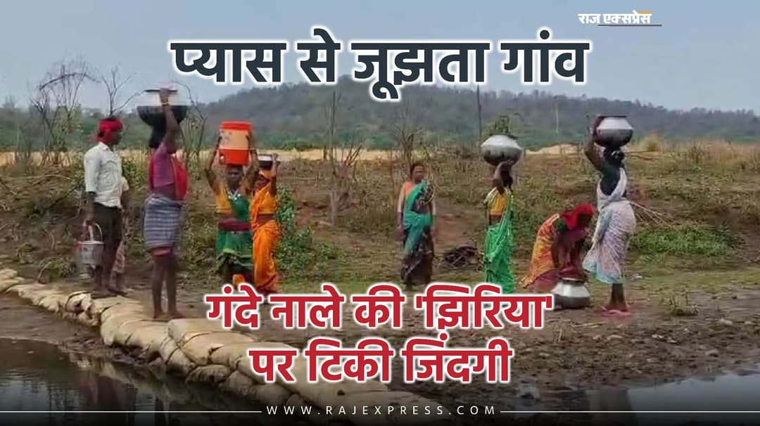 समरिया पंचायत में गंदे नाले के किनारे बनी झिरिया से पानी भरते हुए ग्रामीण।