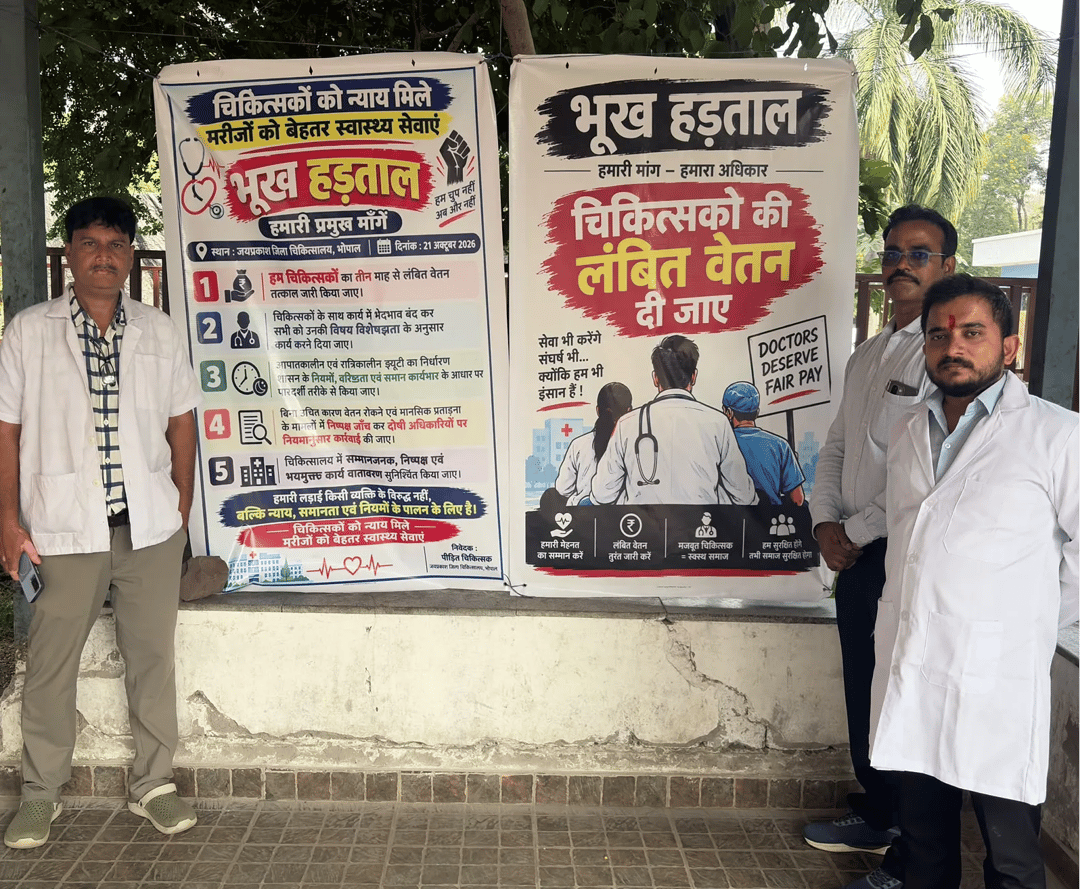 जेपी अस्पताल में तीन डॉक्टर्स भूख हड़ताल पर बैठे