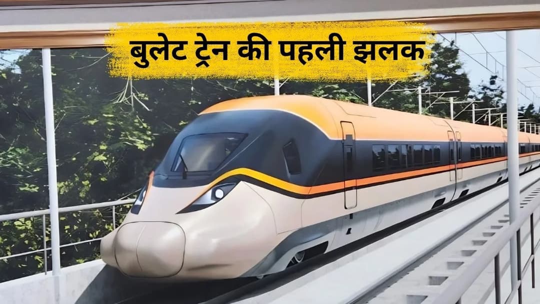 ट्रेन का डिजाइन जापान की शिंकानसेन टेक्नोलॉजी पर आधारित है। जो खासतौर पर हाई-स्पीड ट्रेनों के लिए बनाया गया है।