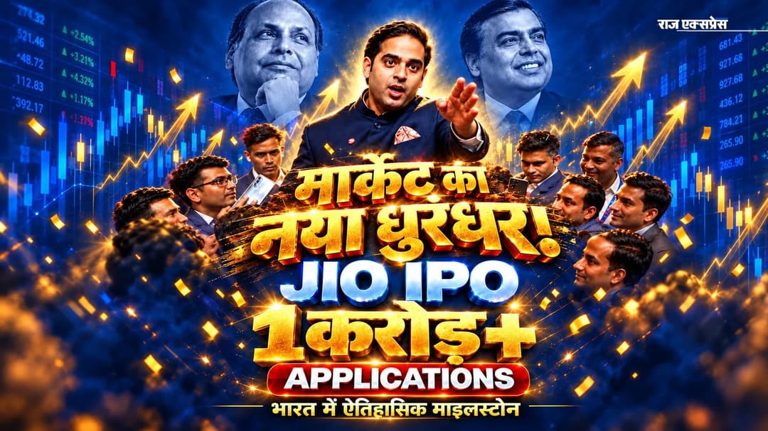 दुनिया का पहला IPO जिसे 1 करोड़ से ज्यादा आवेदन मिले, Waaree Energies का रिकॉर्ड टूटा