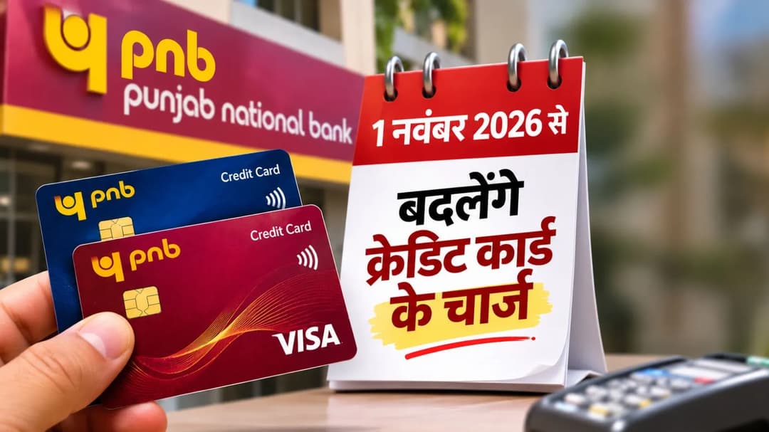 PNB Credit Card New Rules