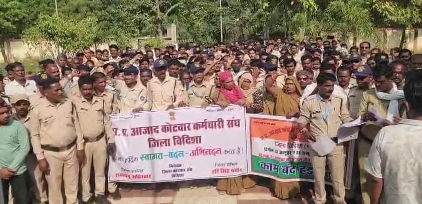 विदिशा में 1300 कोटवारों का प्रदर्शन तेज