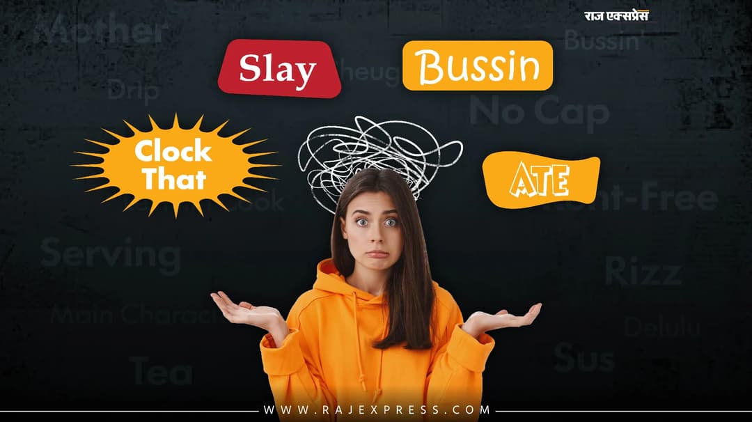 सोशल मीडिया पर यूज होने वाले कुछ खास शब्दों का मतलब क्या है, इन्हें कब इस्तेमाल करें- आज सब समझिए