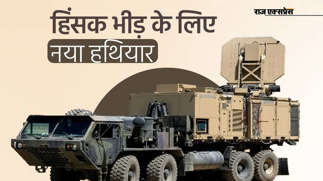 क्या मैक्सिको बॉर्डर पर इस्तेमाल होगा, जानिए कितना खतरनाक है यह हथियार