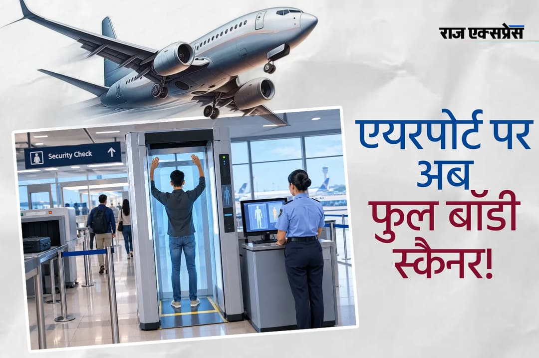 कोचिन-बेंगलुरु में टेस्टिंग; भारत के हिसाब से प्रोग्रामिंग- पैसेंजर प्राईवेसी फर्स्ट; आपकी जरूरत की खबर