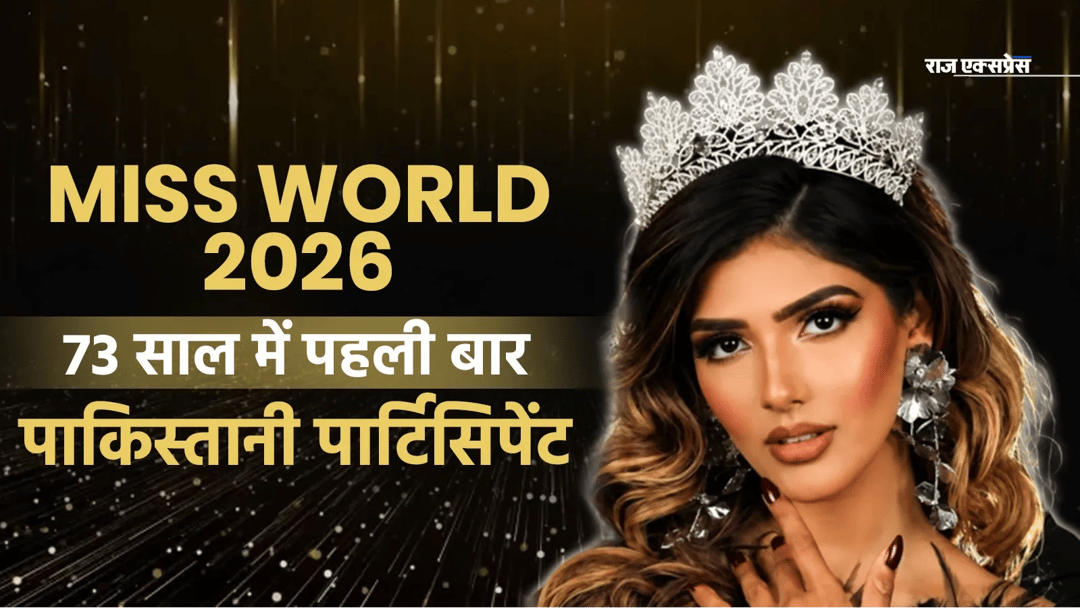 डेनमार्क में जन्म-एजुकेशन, अब लाहौर होम टाउन; इस बार विरोध होगा या नहीं- डीटेल्स