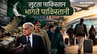 डिफेंस मिनिस्टर बोले- ब्यूरोक्रेट्स दौलत लेकर पुर्तगाल भाग रहे; फौजी अफसर-नेता अव्वल- आज सब जानिए