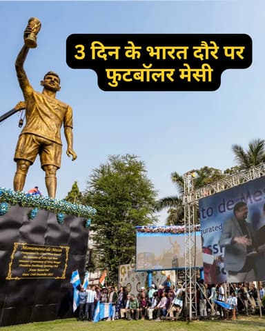 मेसी ने 70 फीट ऊंचे स्टैच्यू का अनावरण किया, शाहरुख से मिले
