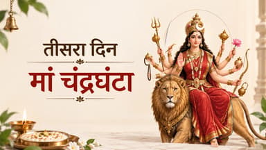 तीसरे दिन पूजी जाती है मां चंद्रघंटा; जानें स्वरूप, कथा और पूजा विधि
