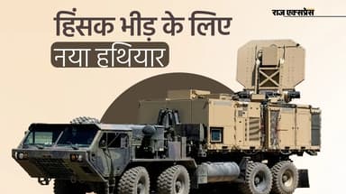 क्या मैक्सिको बॉर्डर पर इस्तेमाल होगा, जानिए कितना खतरनाक है यह हथियार